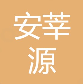 陕西安莘源净水科技有限公司