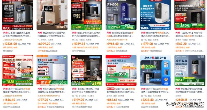 家用净水器市场调查