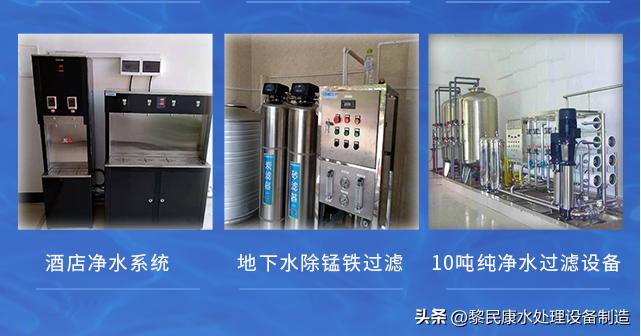 都知道双极水处理净水设备优势大，但是大在哪里呢？来看