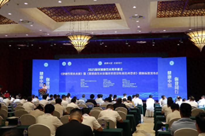 健康饮用水水质》团体标准发布！净东科技有限公司助力健康饮水