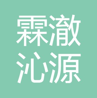 榆林霖澈沁源纯净水有限公司