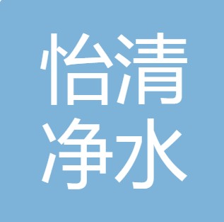 府谷县怡清净水服务有限公司