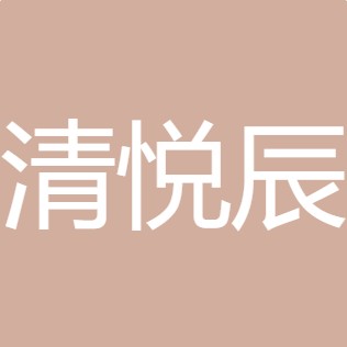 咸阳清悦辰净水设备有限公司