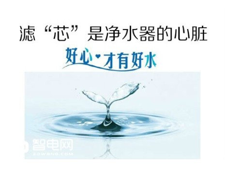 饮水思源更注重品质 净水器行业如何凤凰涅槃