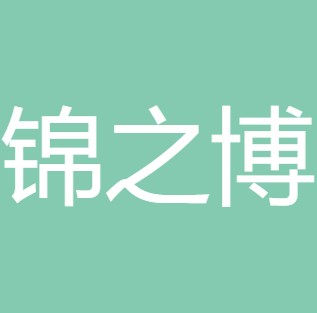 山西锦之博净水设备有限公司