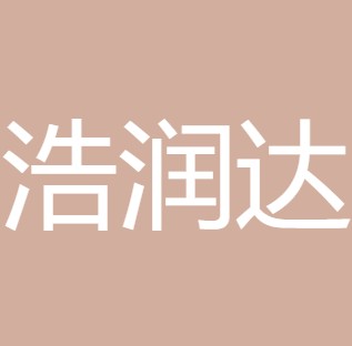 山西浩润达净水设备销售有限公司