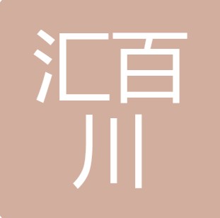 太原市汇百川污水处理有限公司