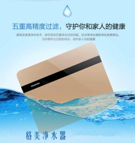 中国净水设备网——格美净水器追溯净水器起源，净水行业发展潜力巨大