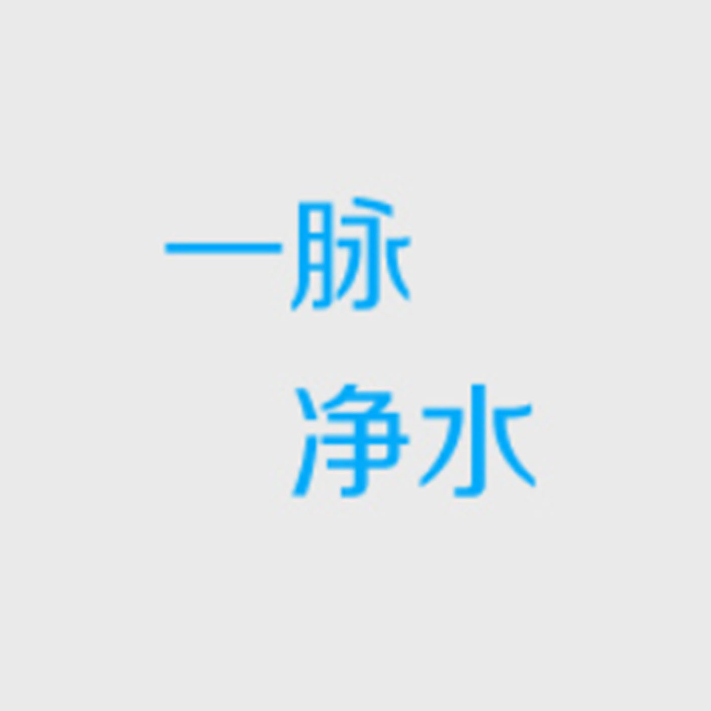 暂无图片