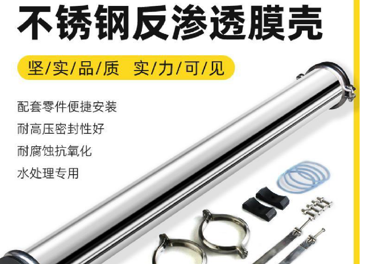 高效节能之选！济南尊龙环保推出3吨/小时反渗透净水设备↵
在工业用水需求日益增长的今天，一套稳定、高效、经济的纯水制备系统是企业降本增效的关键。济南尊龙环保有限公司深耕水处理领域，重磅推出新一代 3吨每小时反渗透净水设备，以卓越性能助力企业用水无忧。

该设备采用先进的反渗透（RO）膜技术为核心，能有效去除水中细菌、病毒、重金属、无机盐及有机物等绝大多数杂质，产水水质远超国家纯化水标准，可直接应用于食品饮料、生物制药、电子化工、锅炉补给水等多个关键行业。

其显著优势在于：

1. 高效节能：采用优质低能耗膜元件及高效泵组，脱盐率高，运行压力低，大幅降低运行成本。
2. 稳定可靠：全自动化控制系统，具备自动启停、在线水质监测、化学自动清洗等功能，保障设备长期稳定运行，减少人工干预。
3. 模块化设计：结构紧凑，占地面积小，便于安装维护，并能根据您的具体水质需求灵活调整工艺。

选择济南尊龙环保，就是选择了一份专业的保障。我们为您提供从方案设计、设备安装到售后维护的一站式服务。

立即访问公司官网：www.jinanzunlong.com，了解更多产品详情，获取专属水处理解决方案！

济南尊龙环保有限公司，是您值得信赖的用水伙伴！