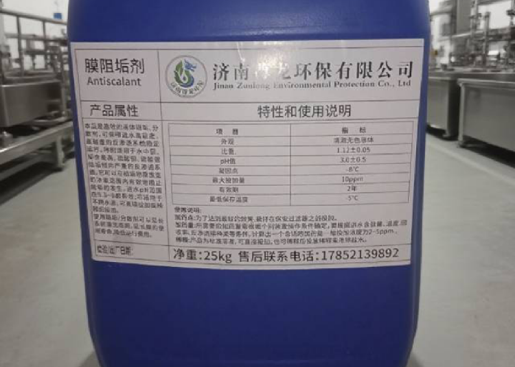 高效节能之选！济南尊龙环保推出3吨/小时反渗透净水设备↵
在工业用水需求日益增长的今天，一套稳定、高效、经济的纯水制备系统是企业降本增效的关键。济南尊龙环保有限公司深耕水处理领域，重磅推出新一代 3吨每小时反渗透净水设备，以卓越性能助力企业用水无忧。

该设备采用先进的反渗透（RO）膜技术为核心，能有效去除水中细菌、病毒、重金属、无机盐及有机物等绝大多数杂质，产水水质远超国家纯化水标准，可直接应用于食品饮料、生物制药、电子化工、锅炉补给水等多个关键行业。

其显著优势在于：

1. 高效节能：采用优质低能耗膜元件及高效泵组，脱盐率高，运行压力低，大幅降低运行成本。
2. 稳定可靠：全自动化控制系统，具备自动启停、在线水质监测、化学自动清洗等功能，保障设备长期稳定运行，减少人工干预。
3. 模块化设计：结构紧凑，占地面积小，便于安装维护，并能根据您的具体水质需求灵活调整工艺。

选择济南尊龙环保，就是选择了一份专业的保障。我们为您提供从方案设计、设备安装到售后维护的一站式服务。

立即访问公司官网：www.jinanzunlong.com，了解更多产品详情，获取专属水处理解决方案！

济南尊龙环保有限公司，是您值得信赖的用水伙伴！